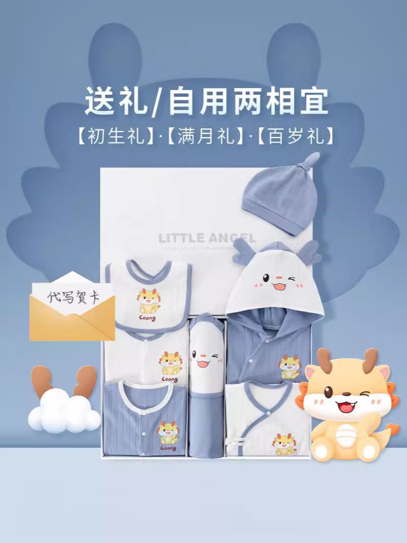 Coffret cadeau pour nouveau-né